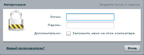 Окно ввода логина и пароля. Приглашение к регистрации